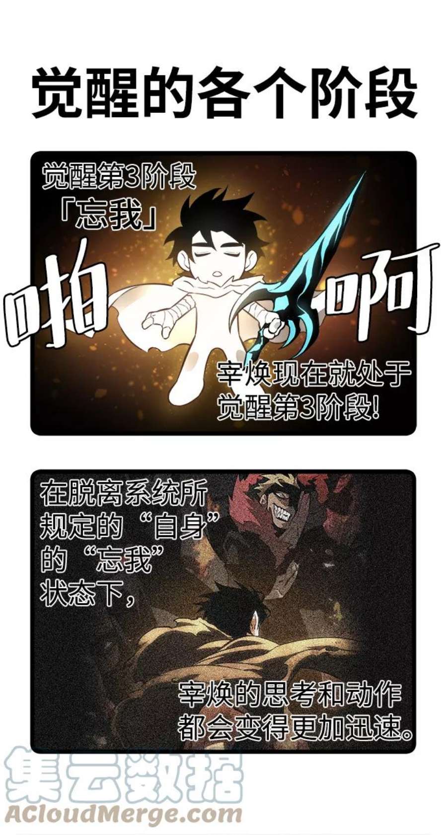 灭亡之后的世界11话