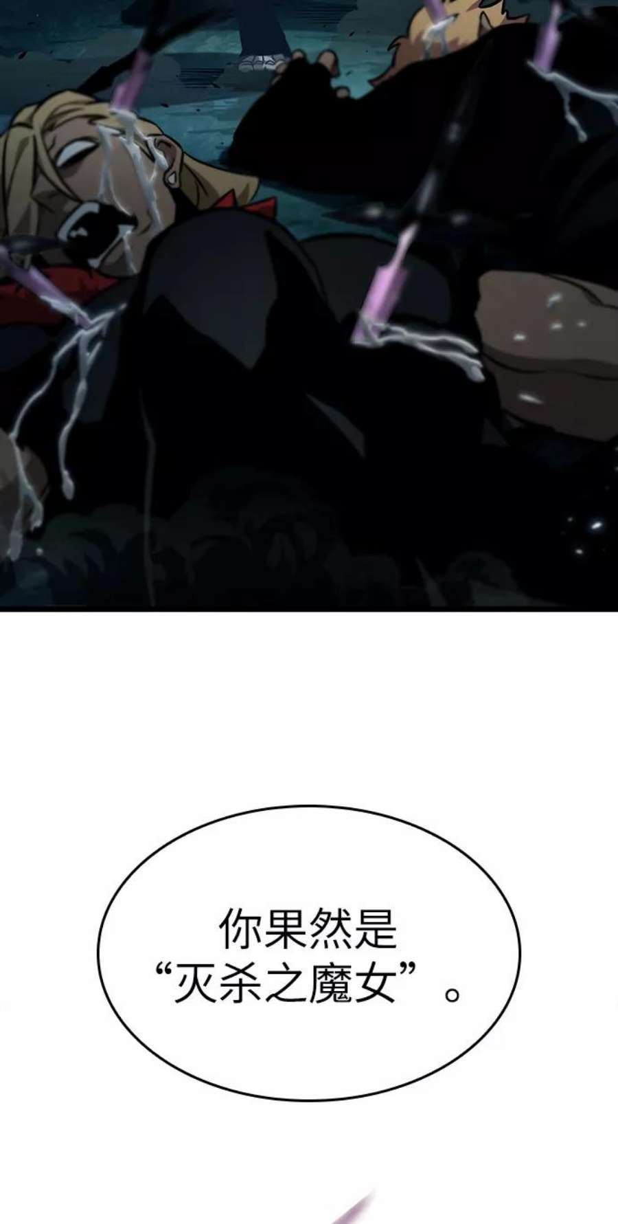 灭亡之后的世界11话