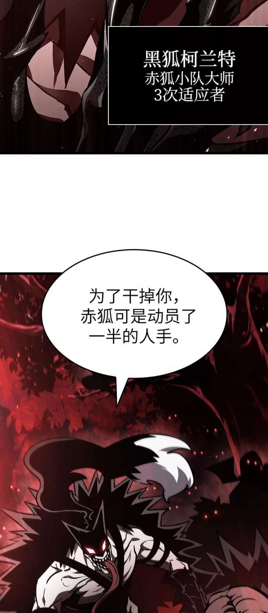 灭亡之后的世界11话