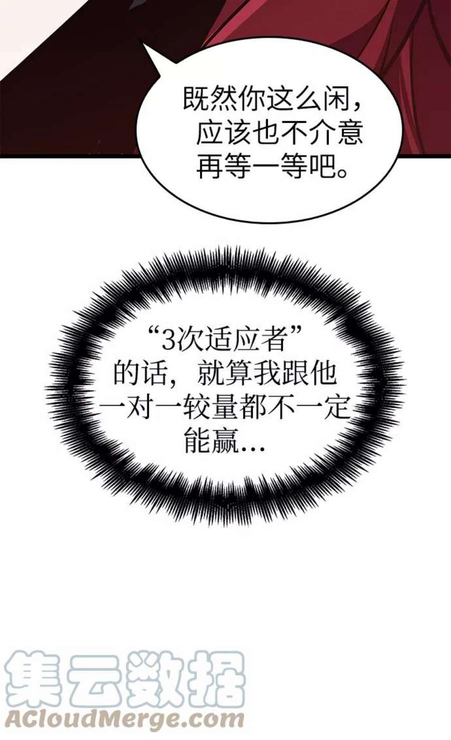 灭亡之后的世界11话