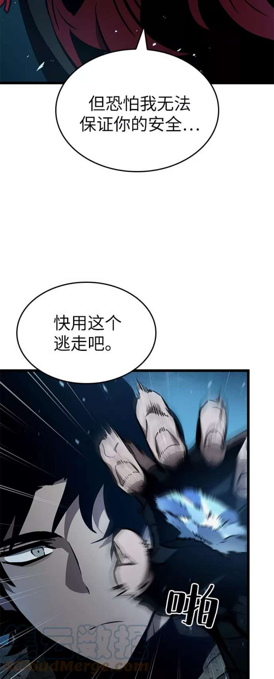 灭亡之后的世界11话