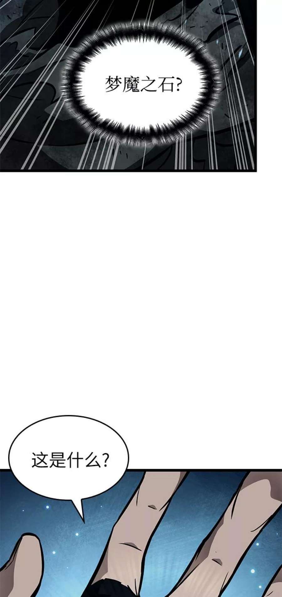 灭亡之后的世界11话