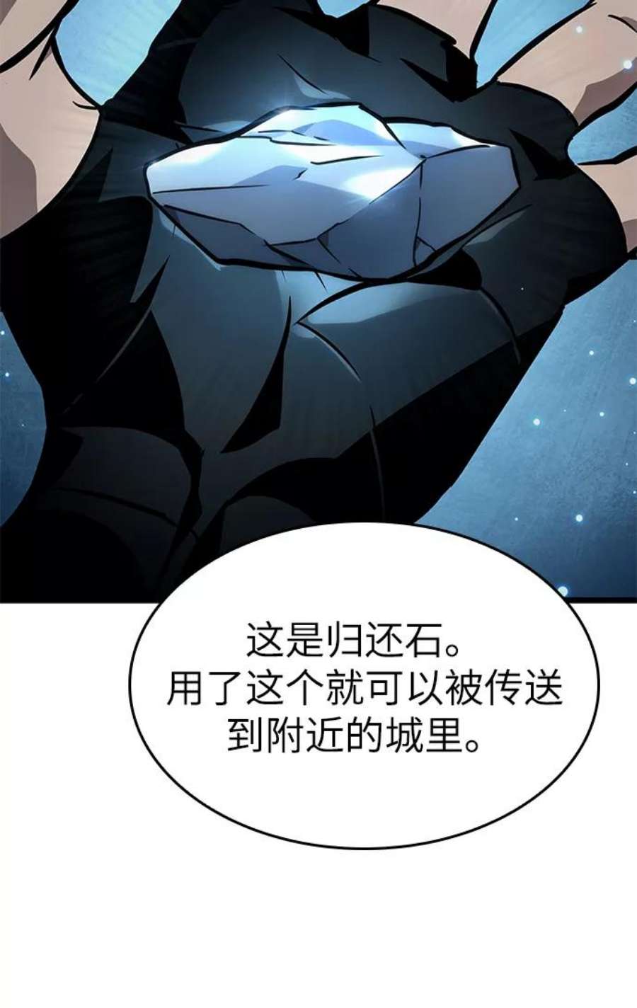 灭亡之后的世界11话