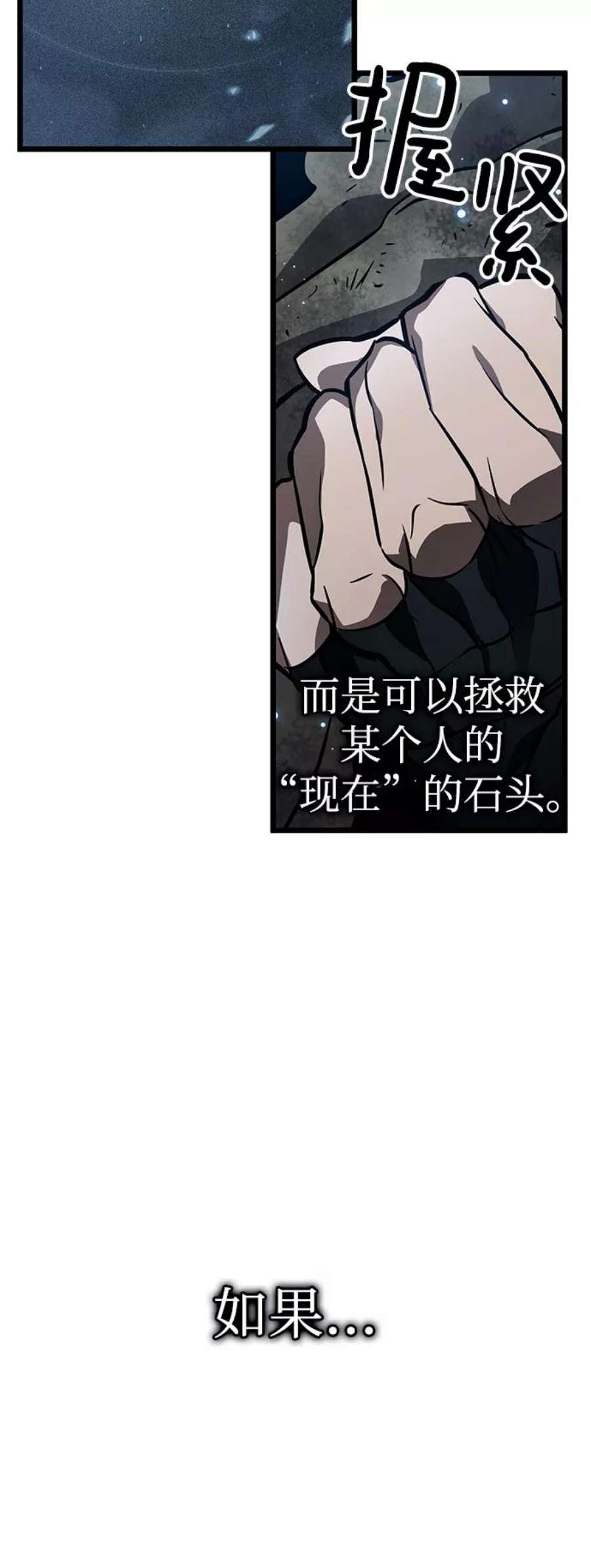 灭亡之后的世界11话