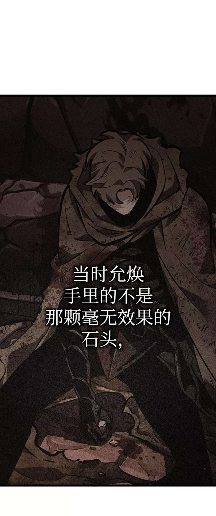 灭亡之后的世界11话