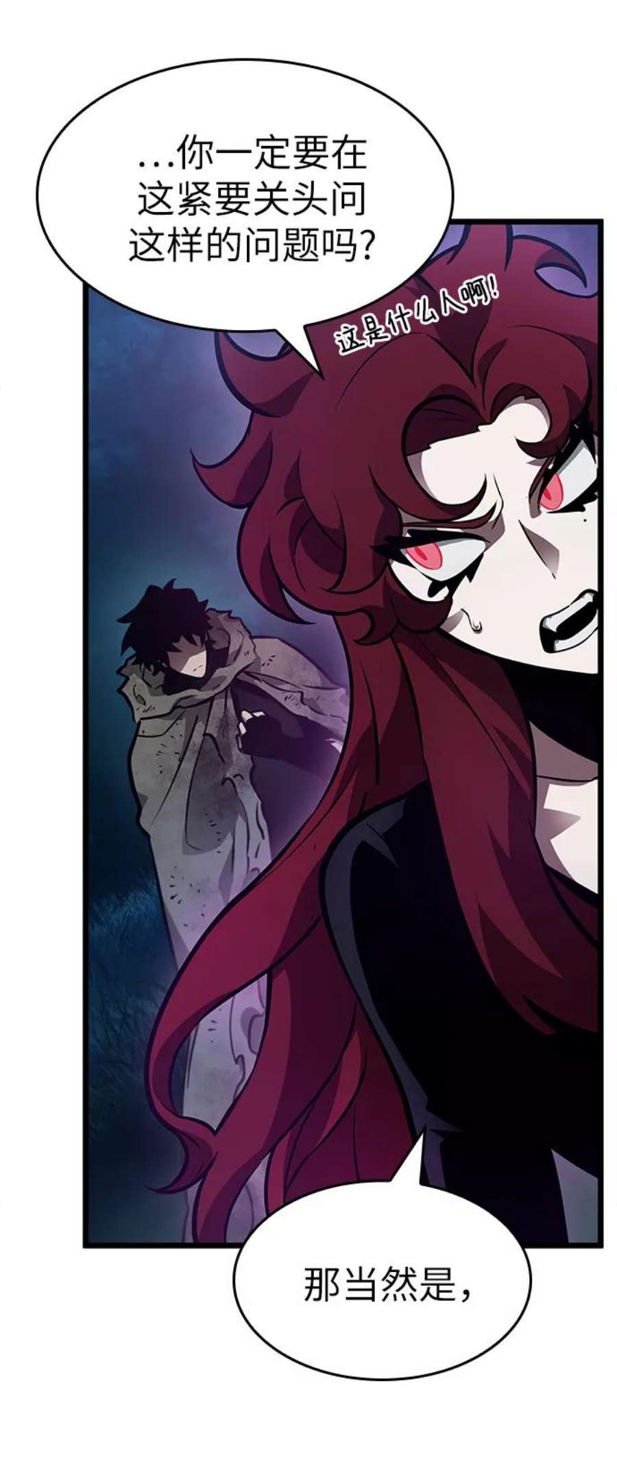 灭亡之后的世界11话