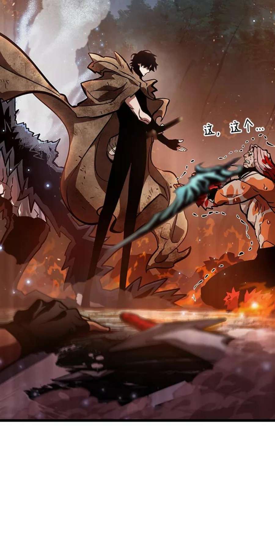 灭亡之后的世界11话