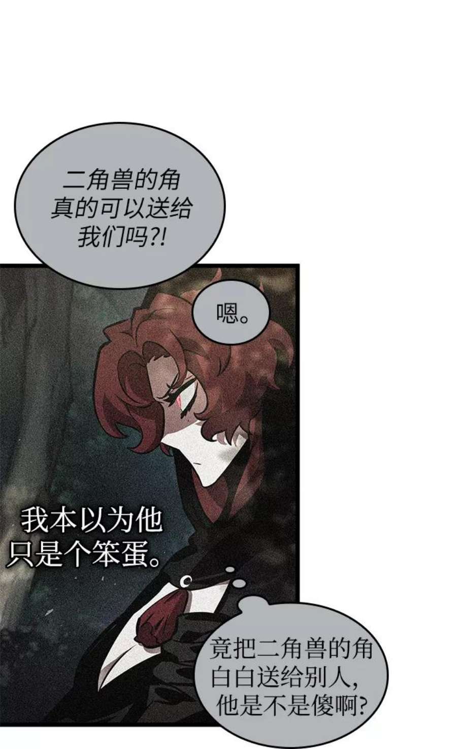 灭亡之后的世界11话