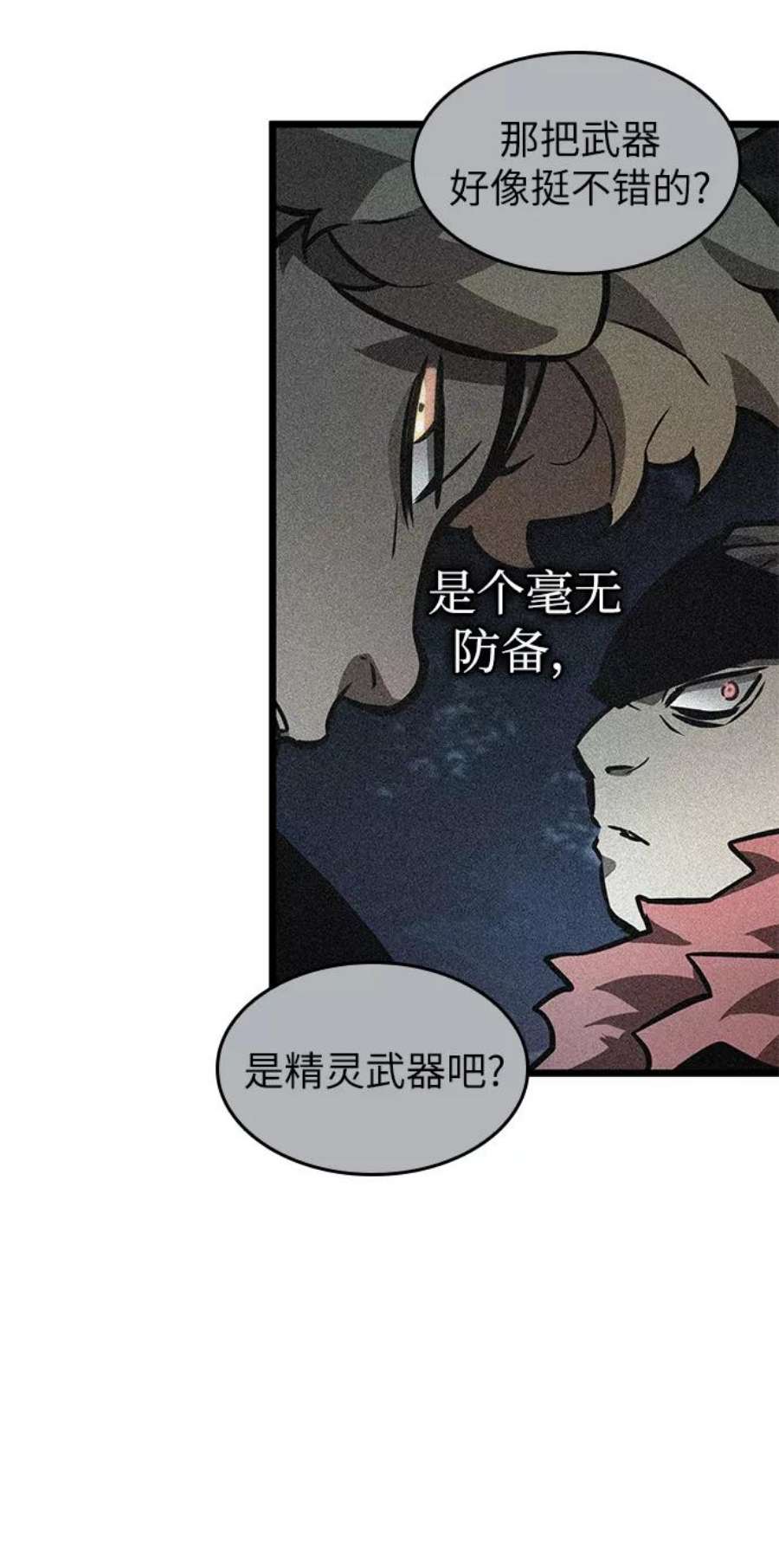 灭亡之后的世界11话