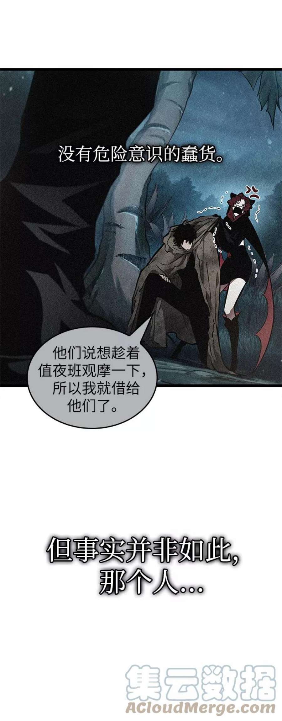 灭亡之后的世界11话