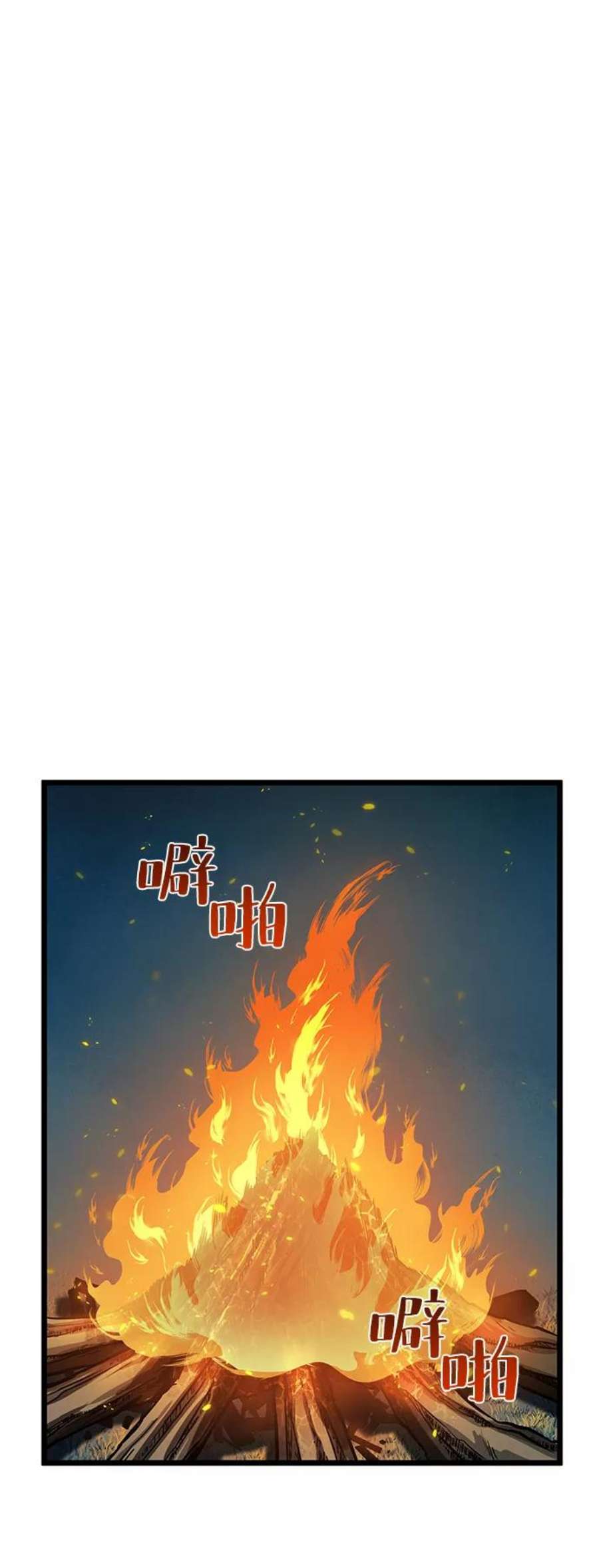 灭亡之后的世界11话