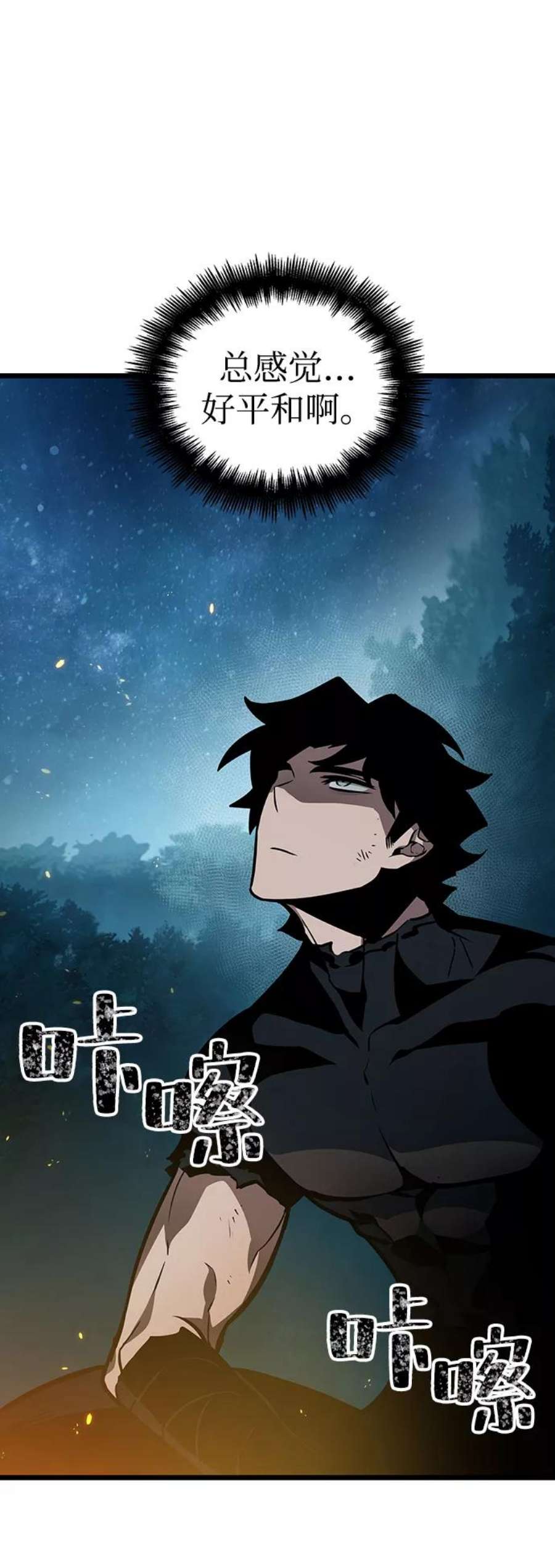 灭亡之后的世界11话