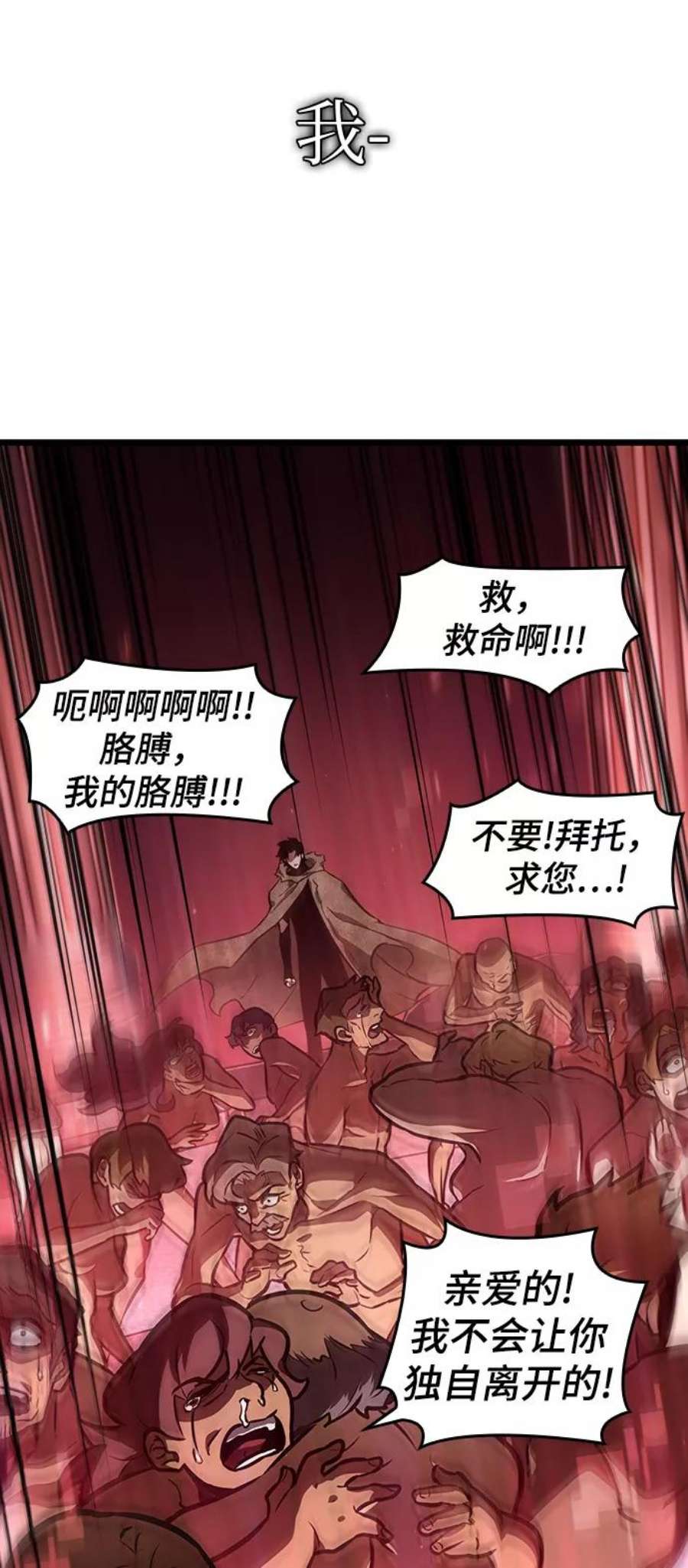 灭亡之后的世界12话