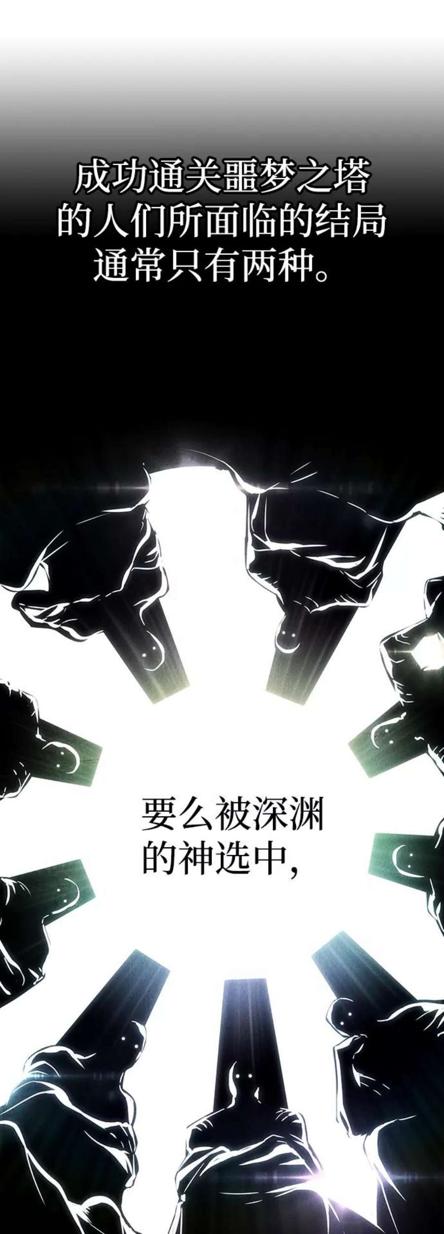 灭亡之后的世界12话