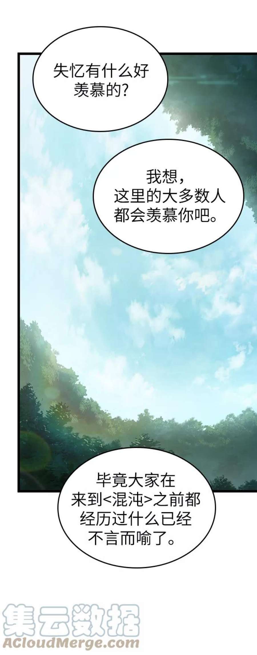 灭亡之后的世界12话