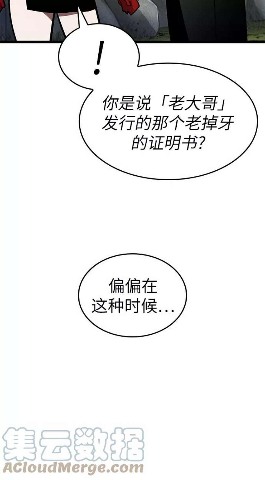 灭亡之后的世界12话