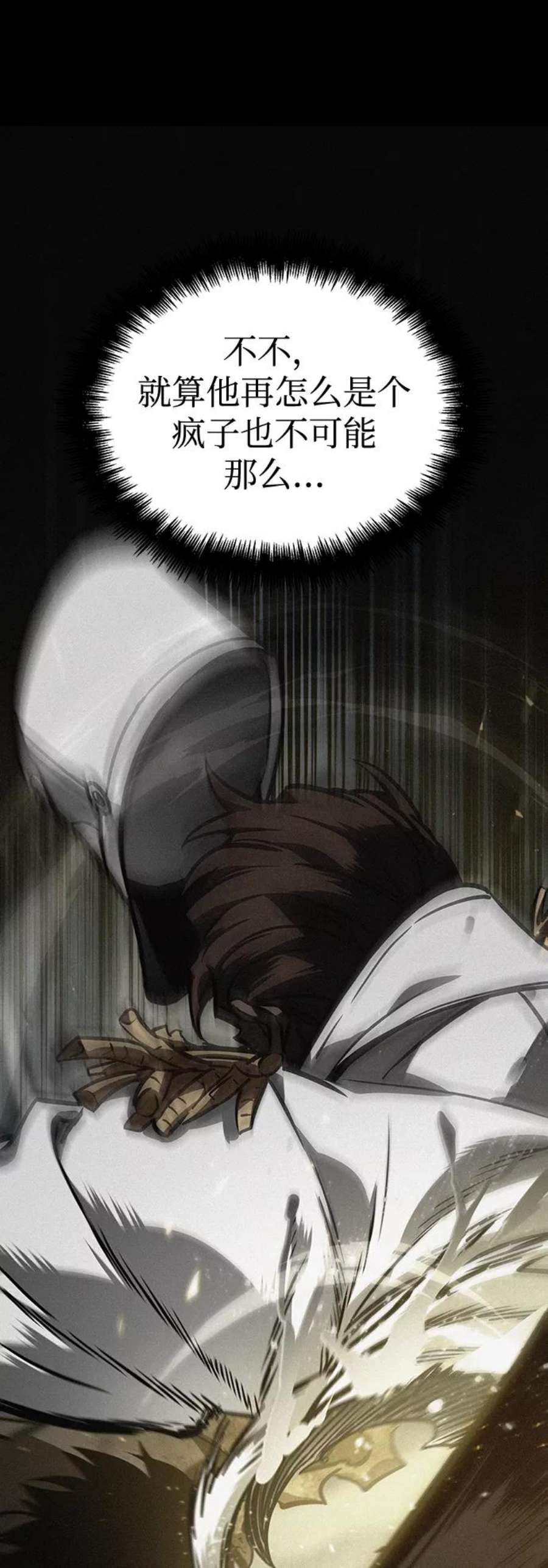 灭亡之后的世界12话