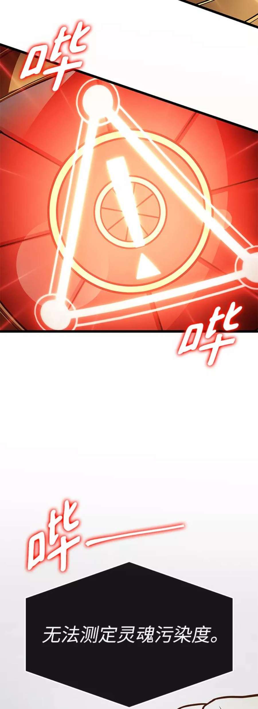 灭亡之后的世界13话