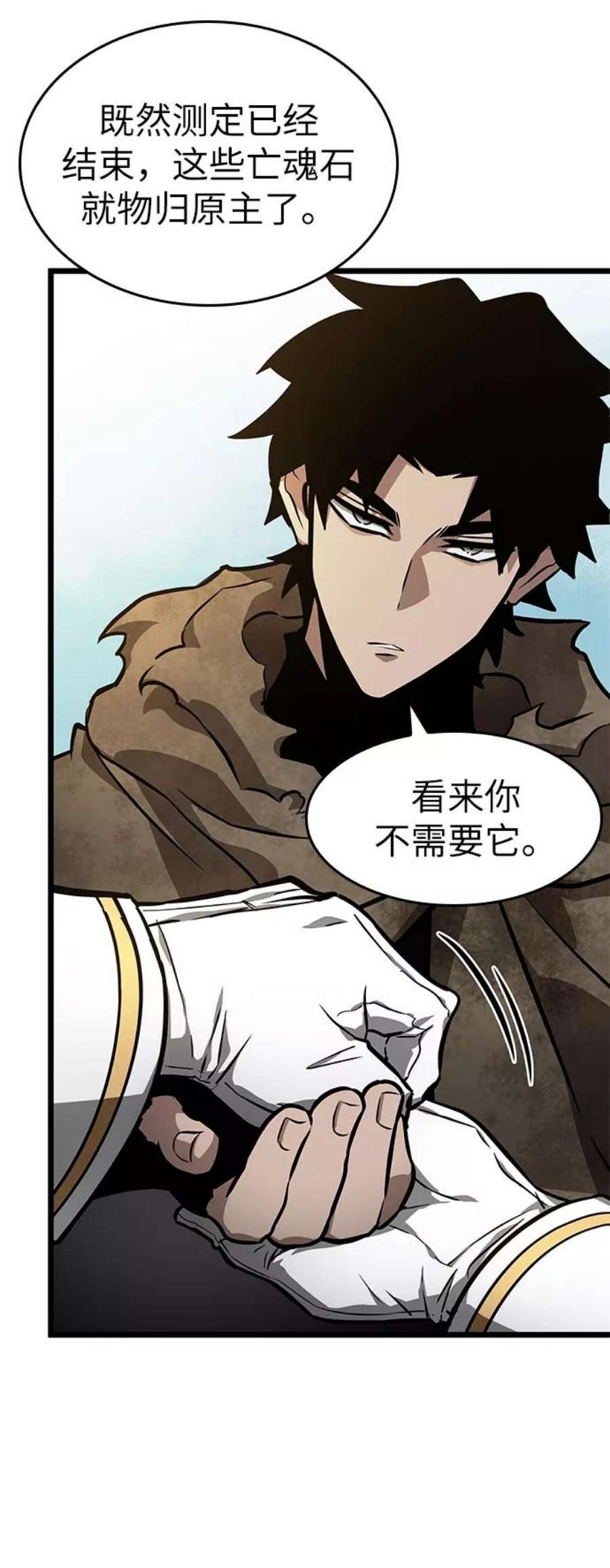 灭亡之后的世界13话