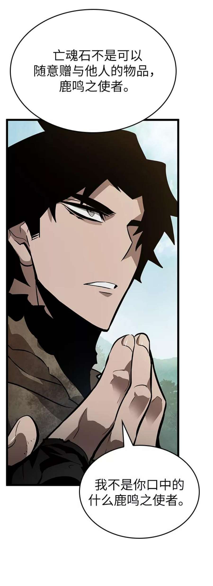 灭亡之后的世界13话