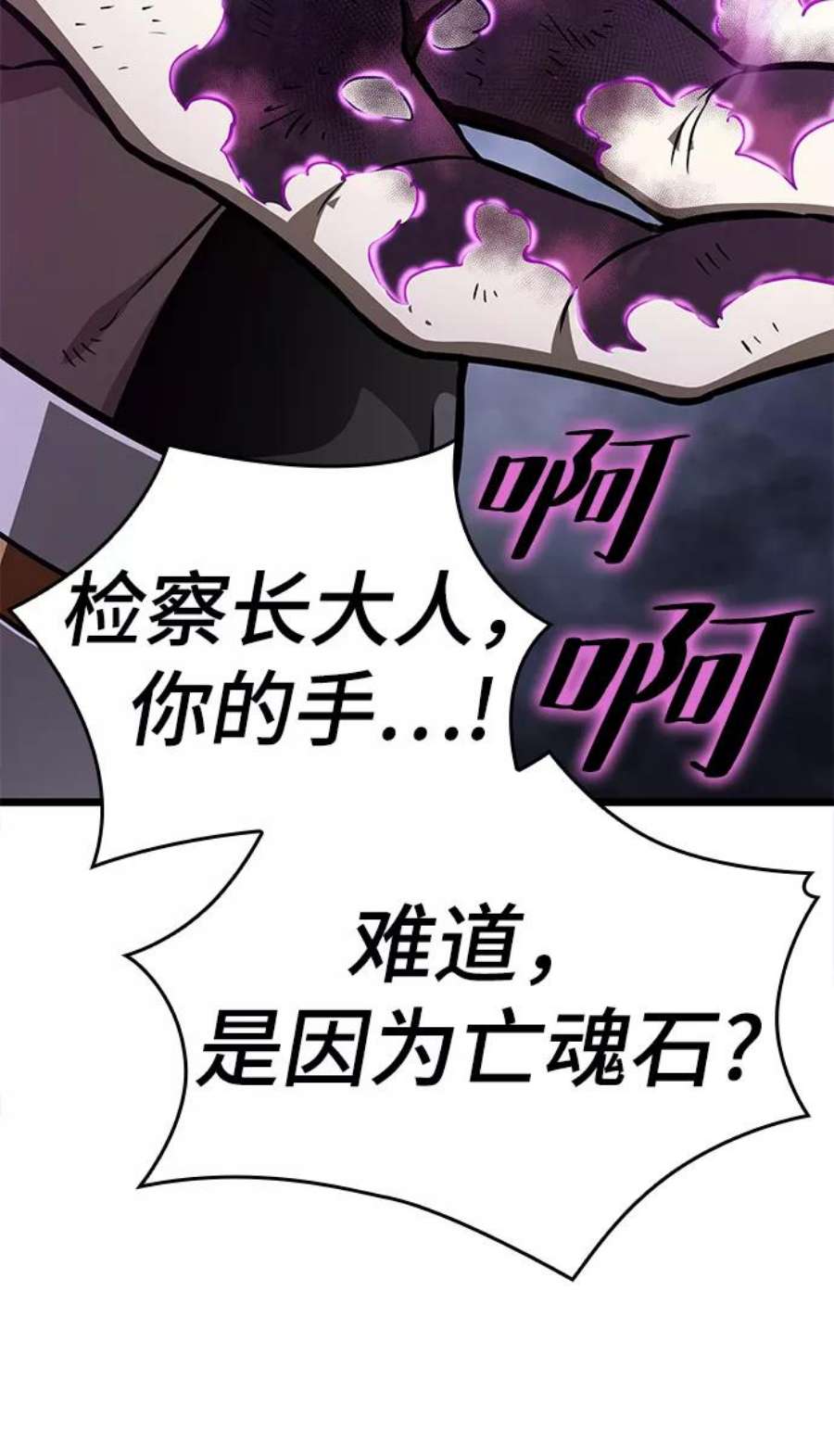 灭亡之后的世界13话