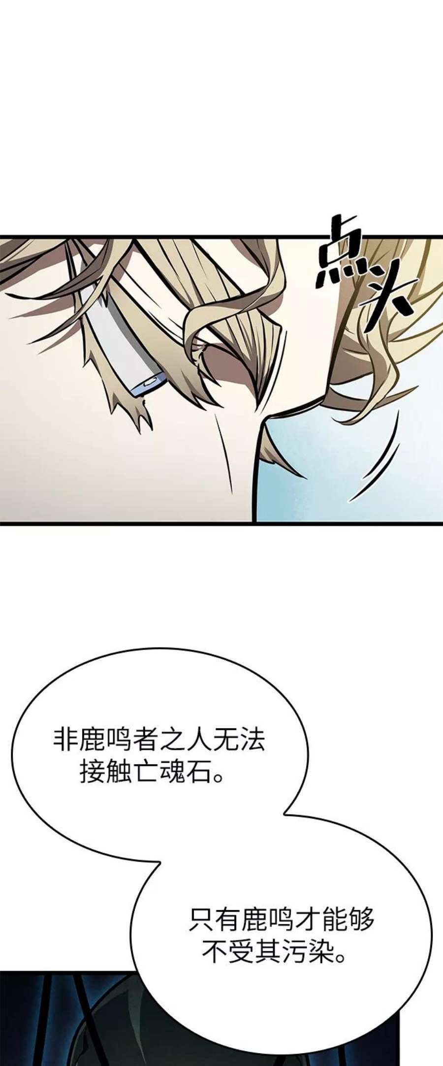 灭亡之后的世界13话