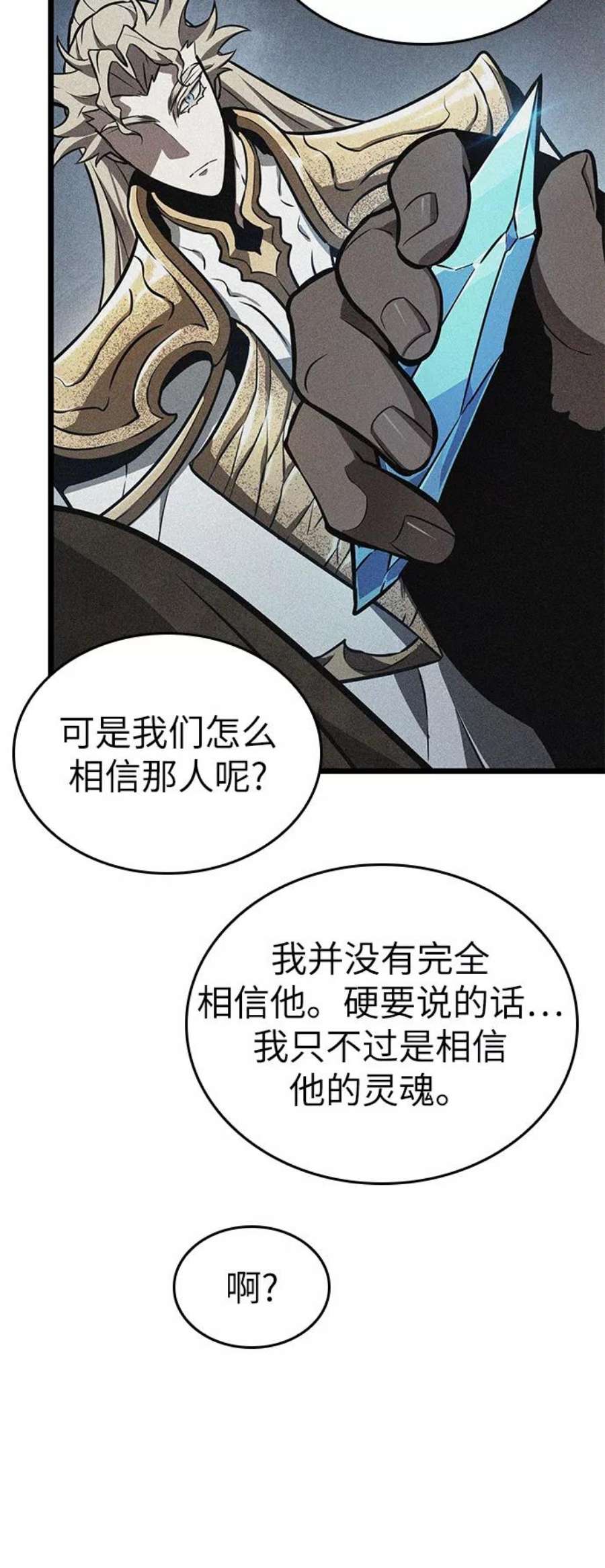 灭亡之后的世界13话