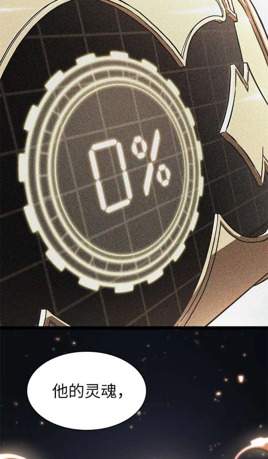 灭亡之后的世界13话