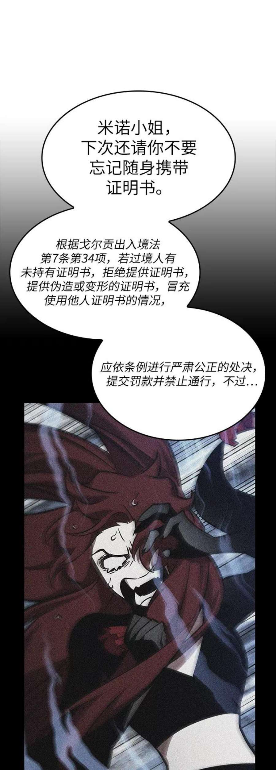 灭亡之后的世界13话