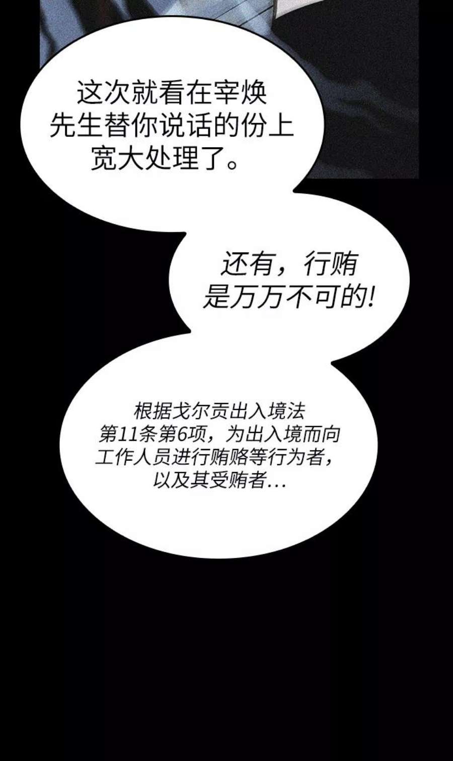 灭亡之后的世界13话