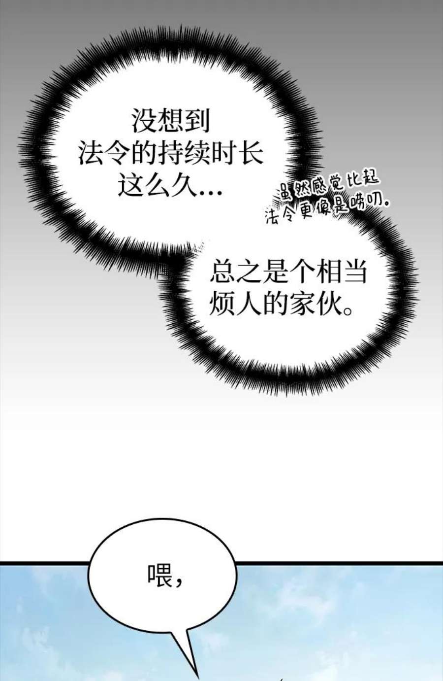 灭亡之后的世界13话