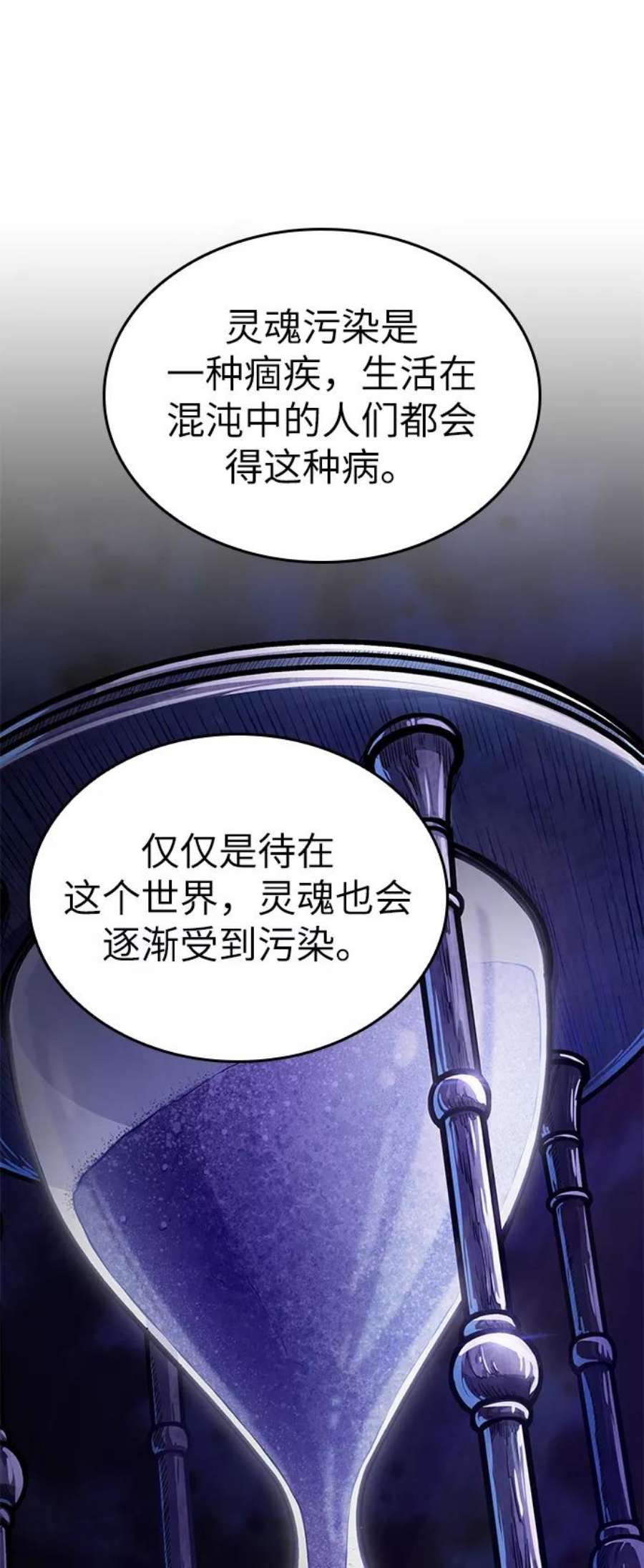 灭亡之后的世界13话