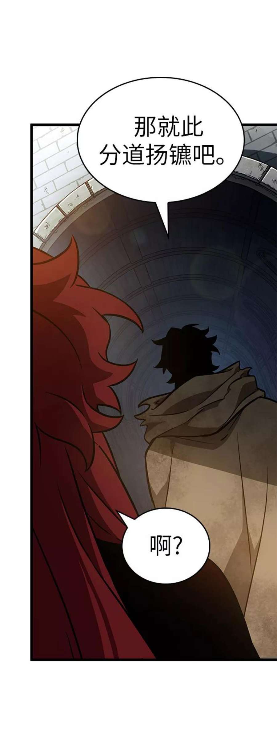 灭亡之后的世界13话