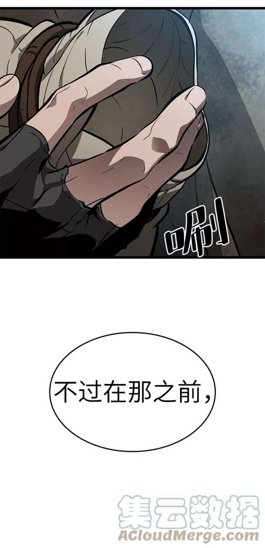 灭亡之后的世界13话