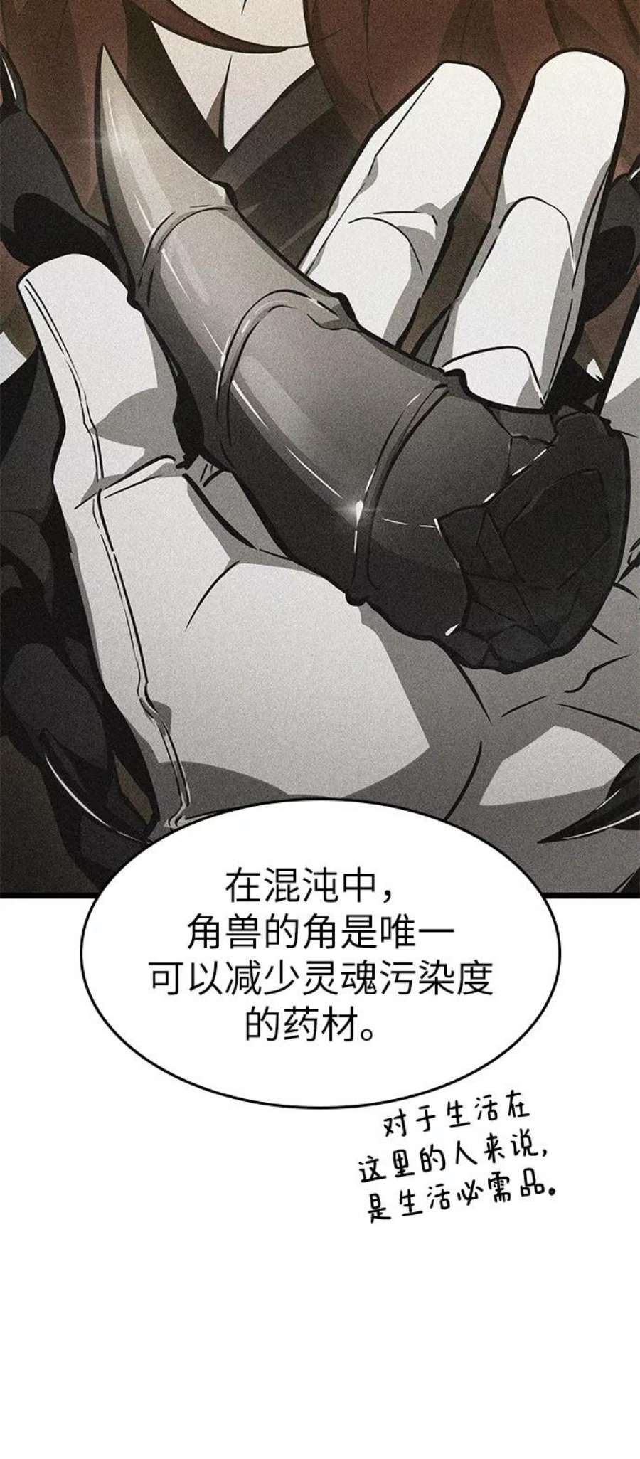 灭亡之后的世界13话