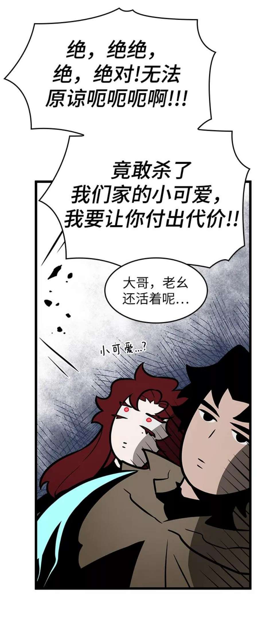 灭亡之后的世界13话