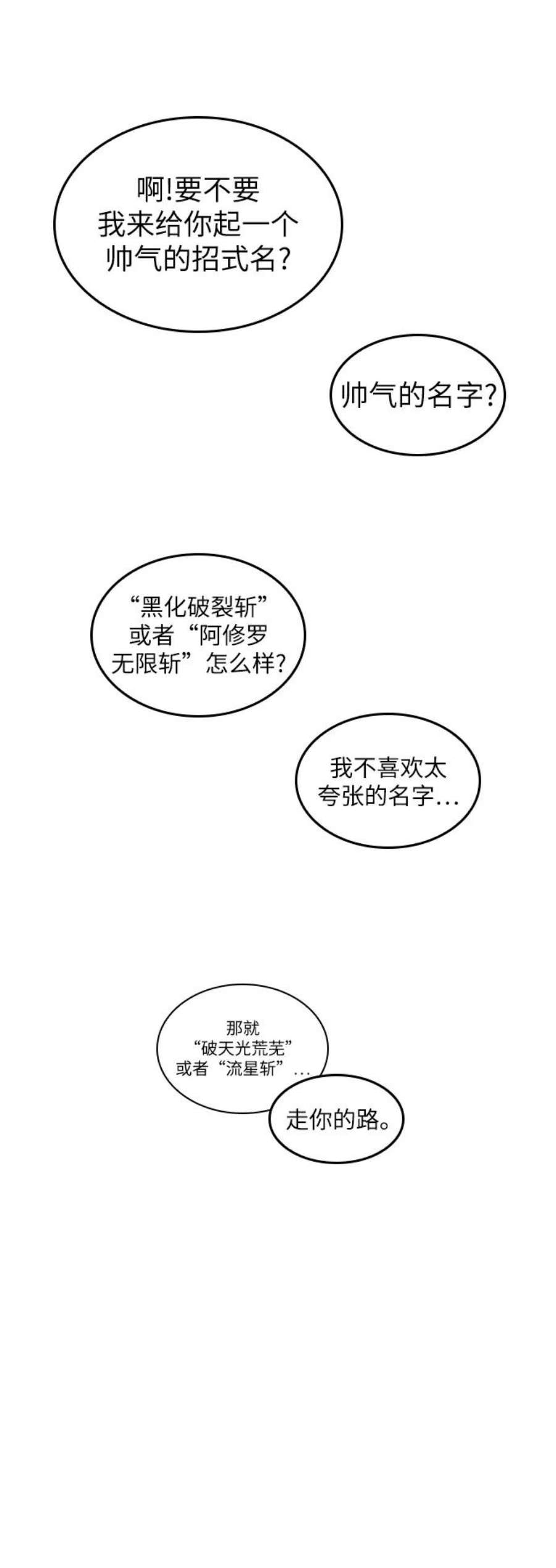 灭亡之后的世界14话