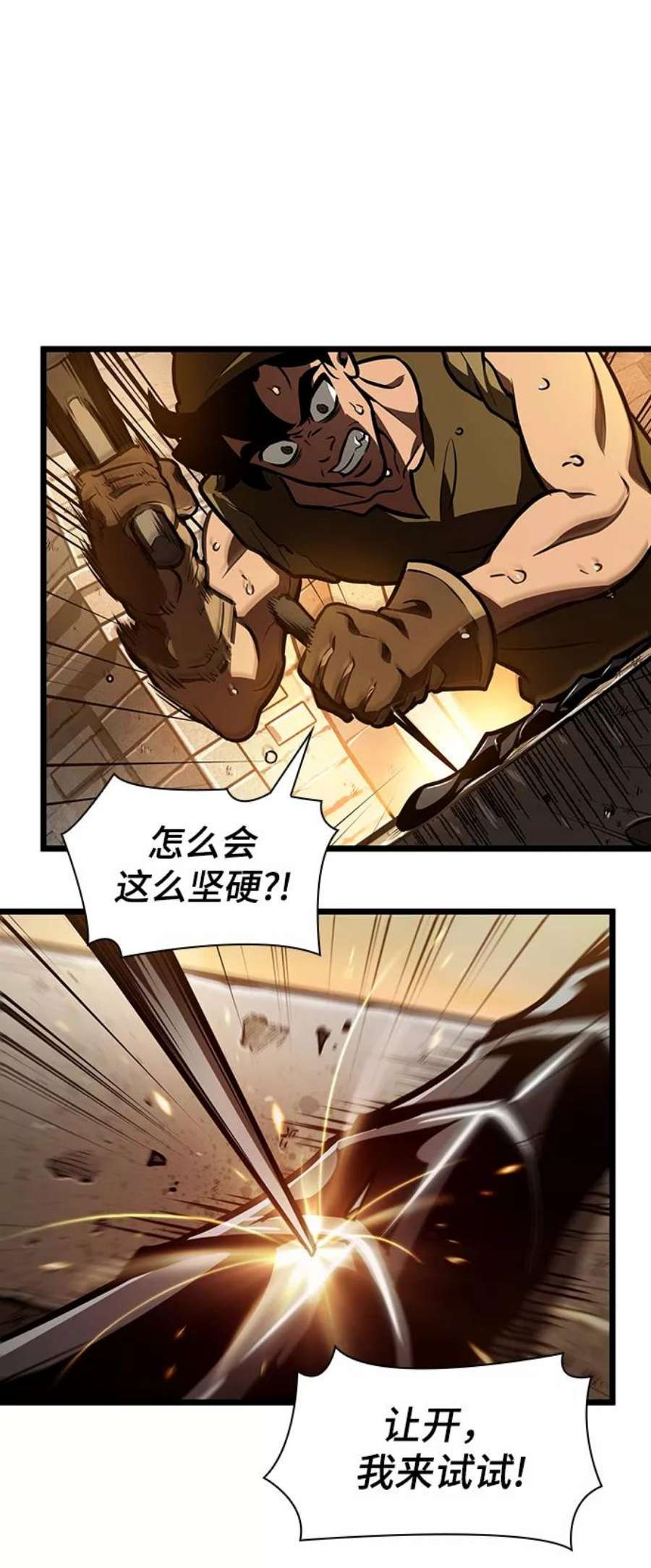 灭亡之后的世界14话