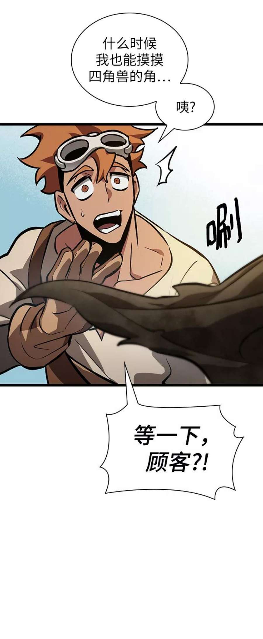 灭亡之后的世界14话