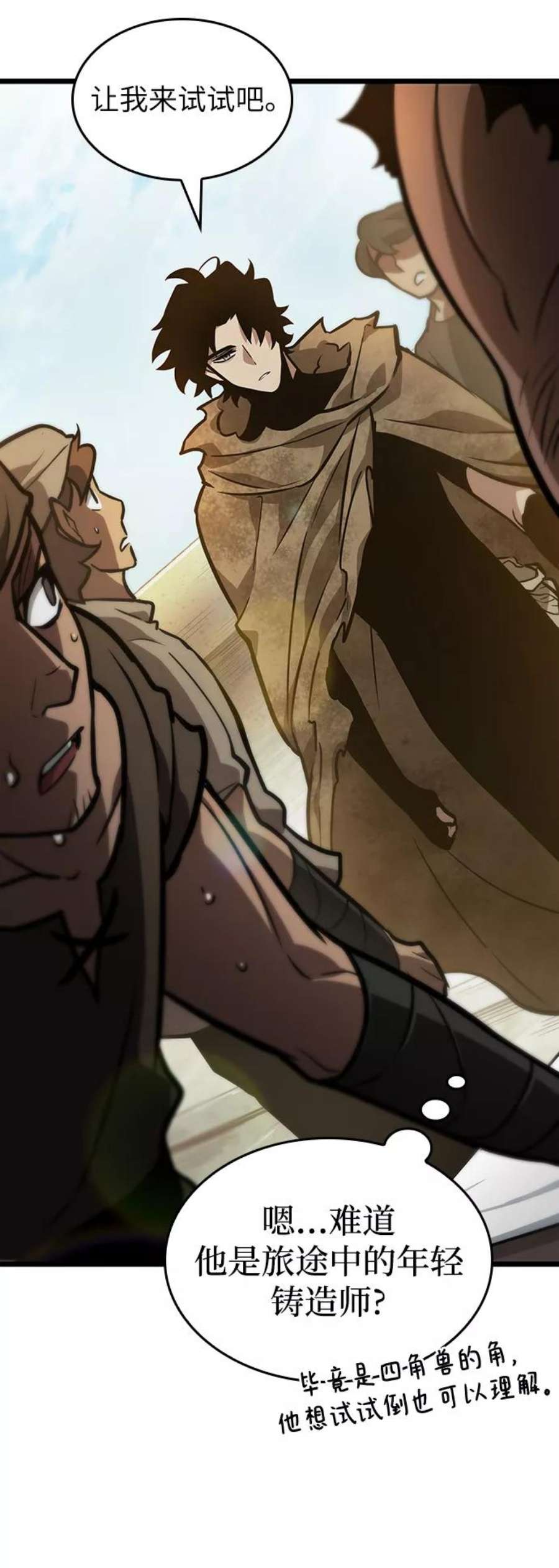 灭亡之后的世界14话