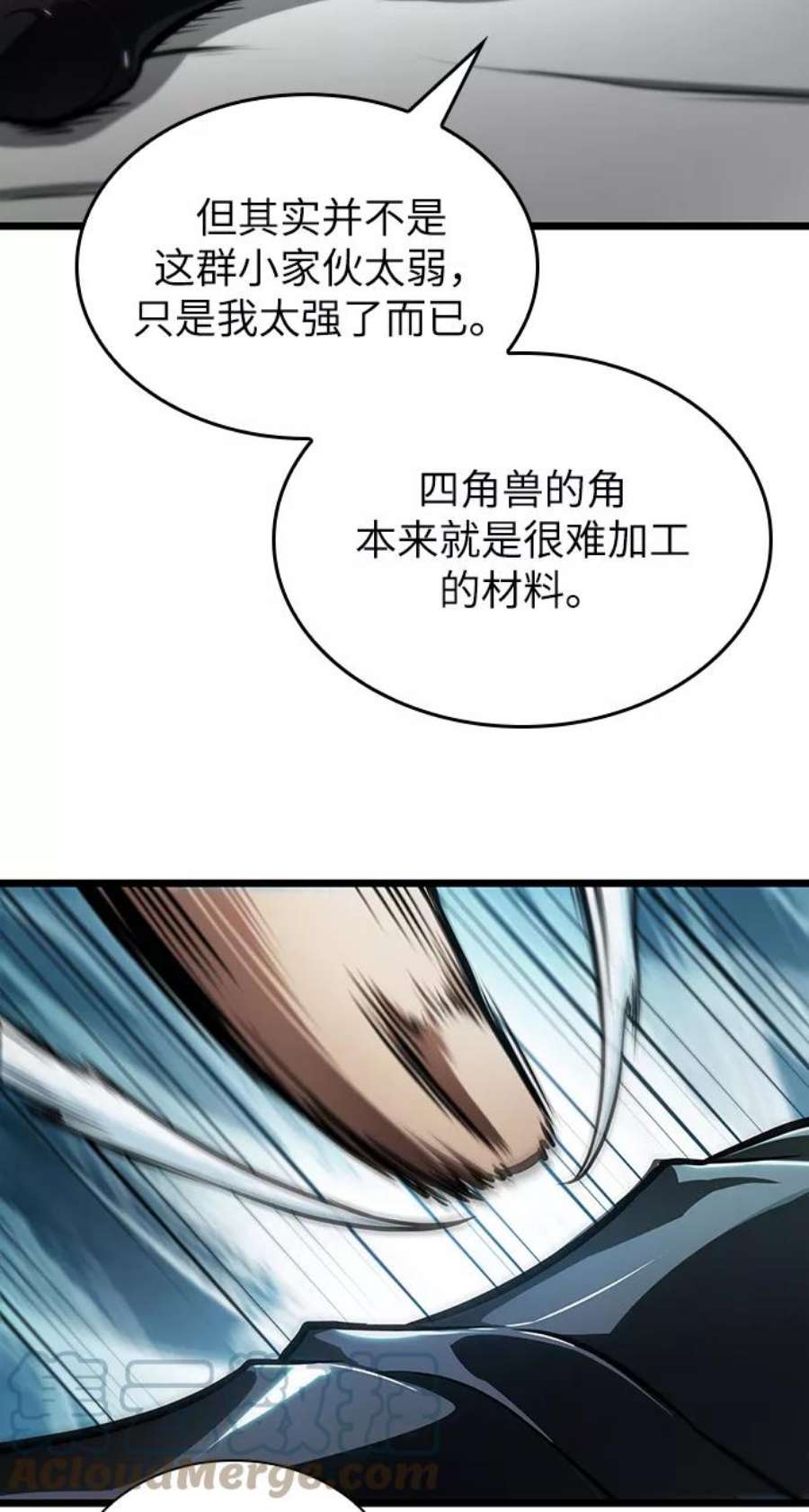 灭亡之后的世界14话