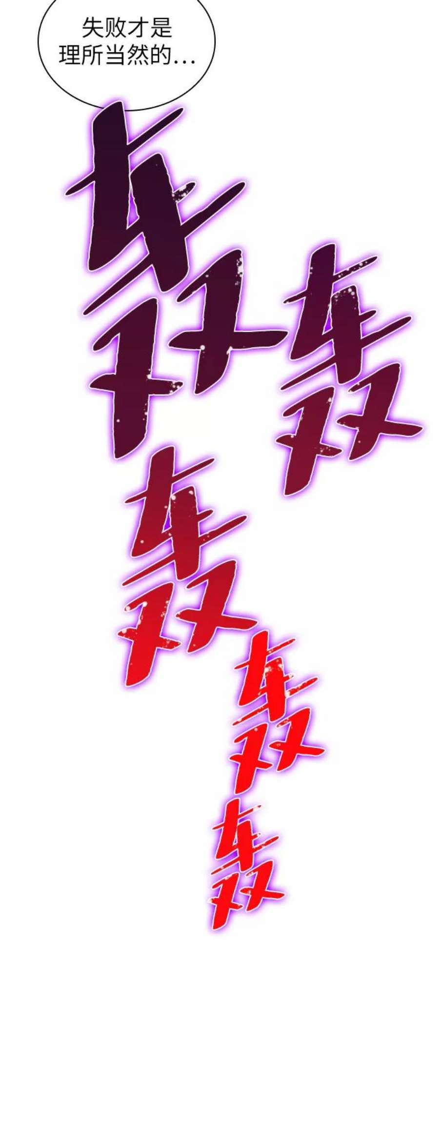 灭亡之后的世界14话