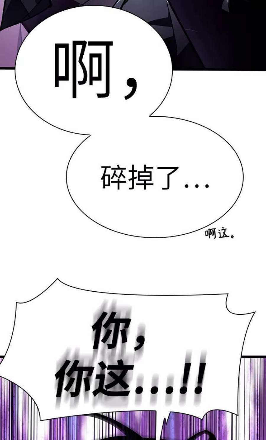 灭亡之后的世界14话