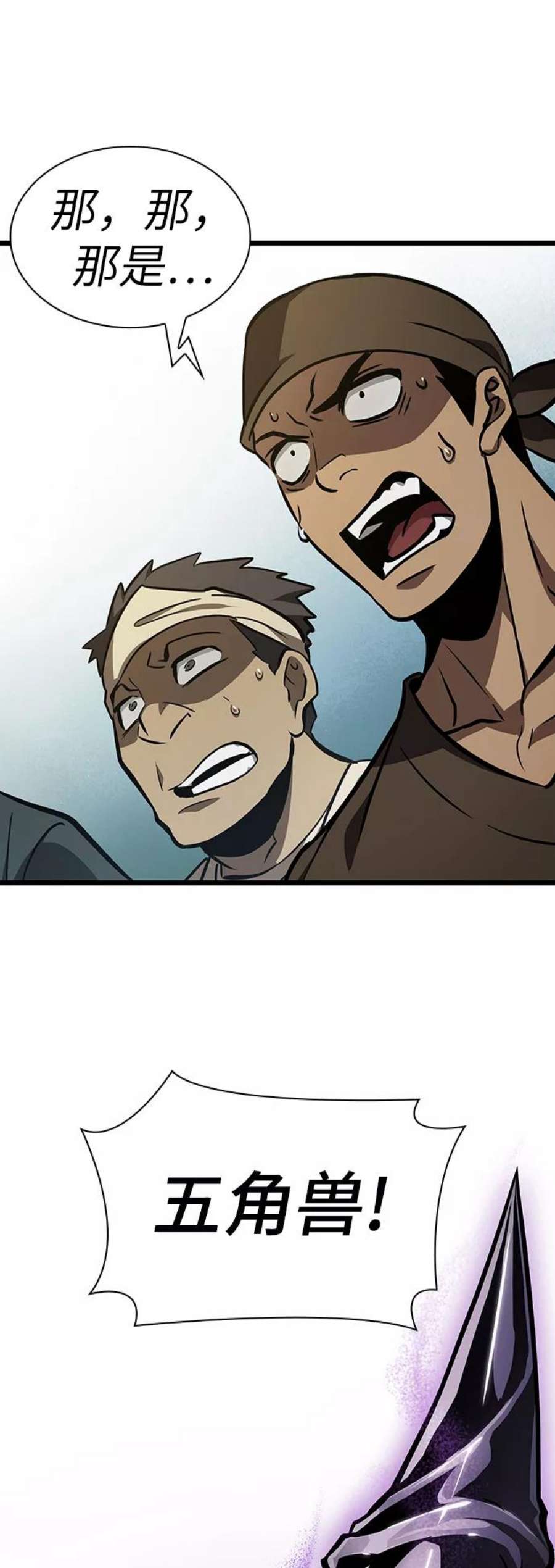 灭亡之后的世界14话