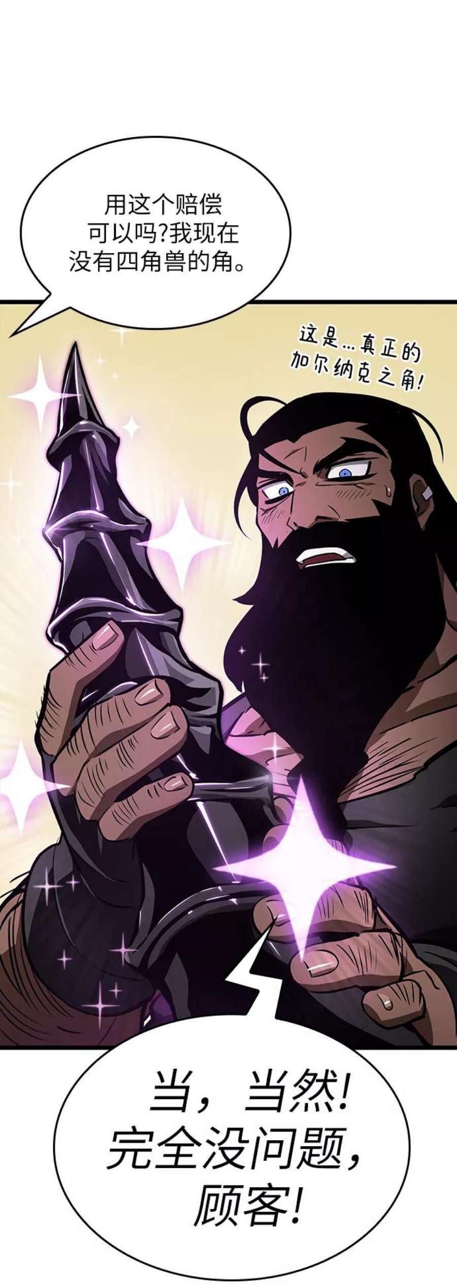 灭亡之后的世界14话