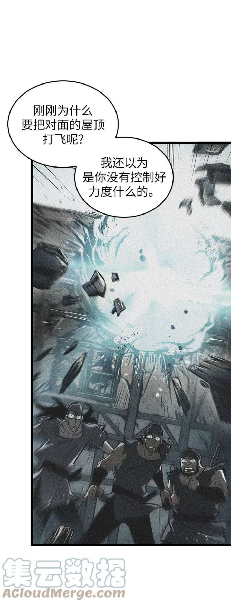 灭亡之后的世界14话