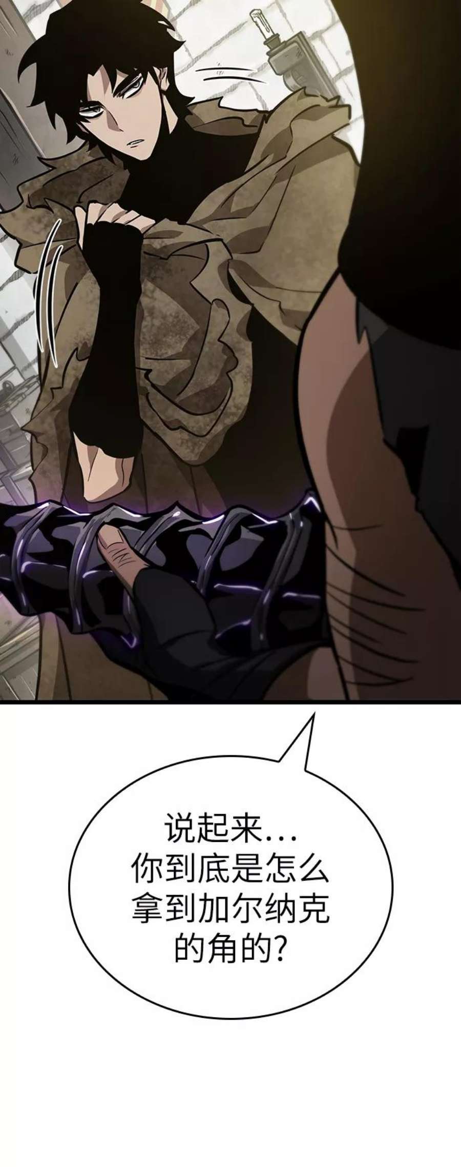 灭亡之后的世界14话