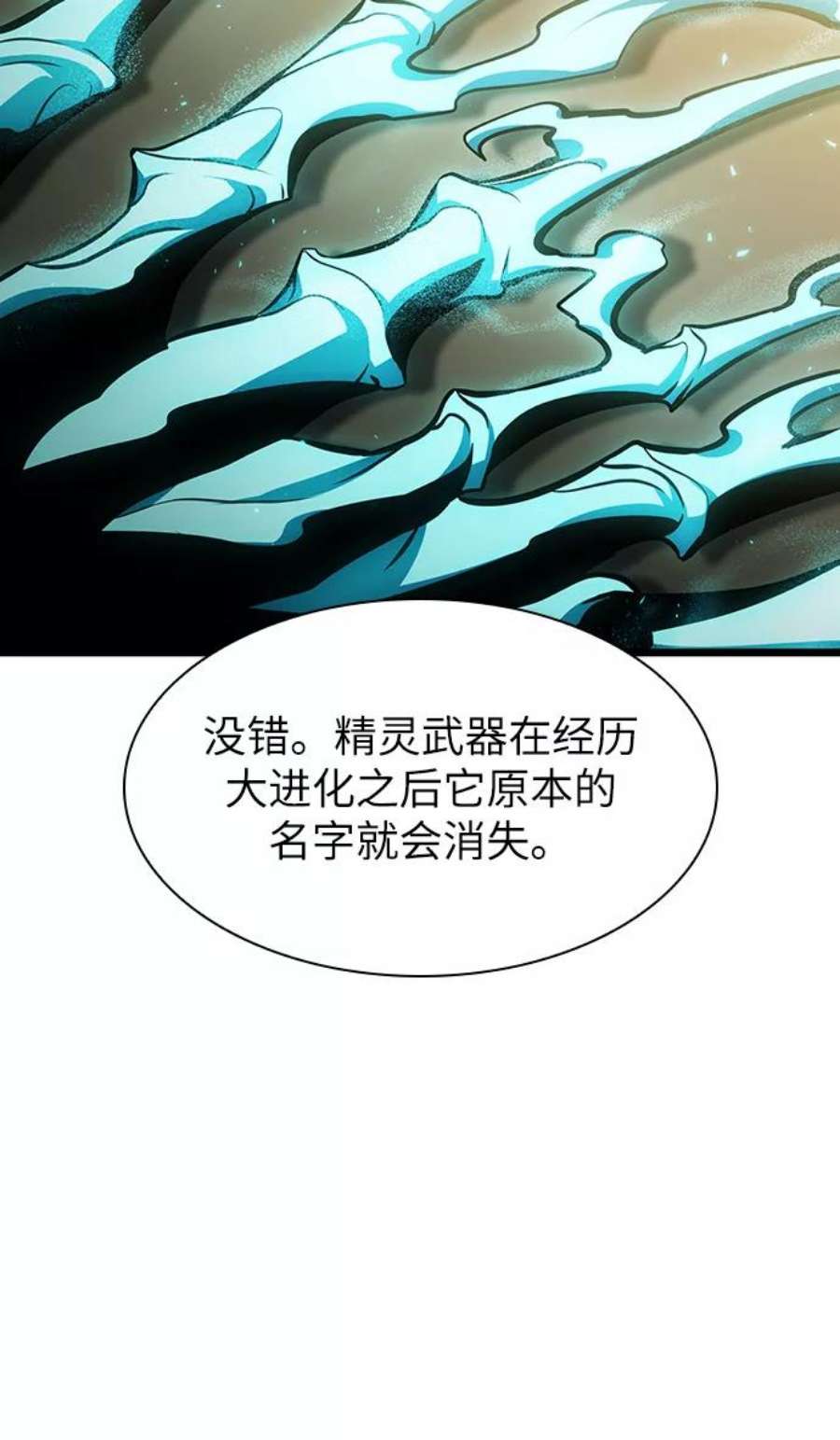 灭亡之后的世界14话