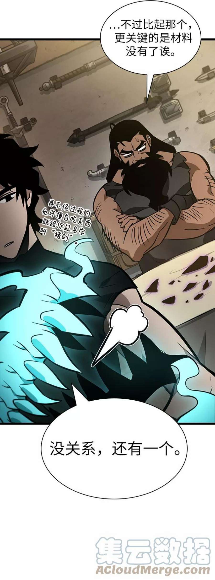 灭亡之后的世界14话