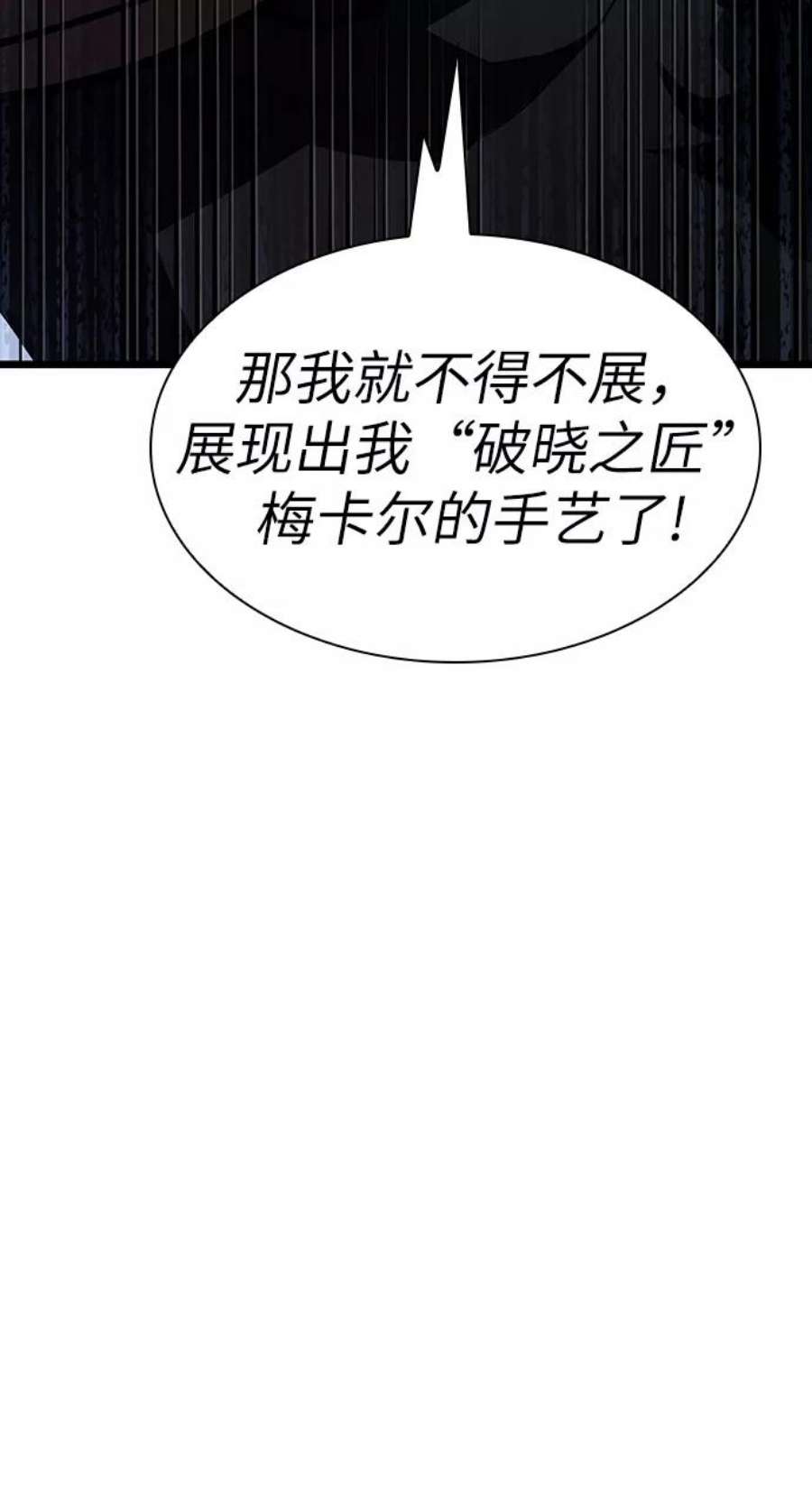 灭亡之后的世界14话